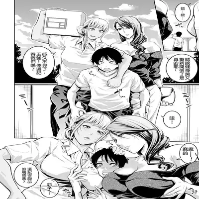 [Brother Pierrot] Onee-san to Ase Mamire Ch 1-5 [Chinese] [Digital]