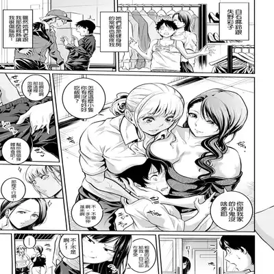 [Brother Pierrot] Onee-san to Ase Mamire Ch 1-5 [Chinese] [Digital]