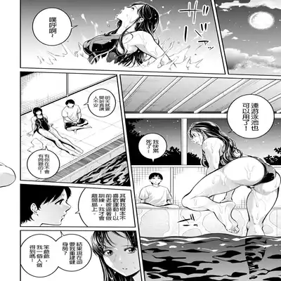 [Brother Pierrot] Onee-san to Ase Mamire Ch 1-5 [Chinese] [Digital]