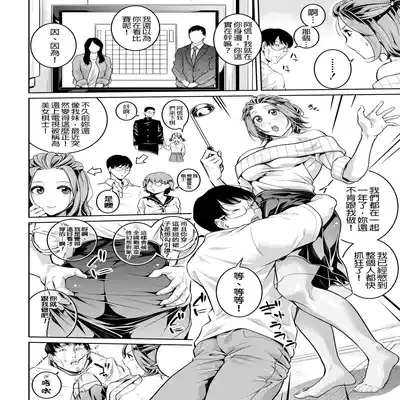 [Brother Pierrot] Onee-san to Ase Mamire Ch 1-5 [Chinese] [Digital]