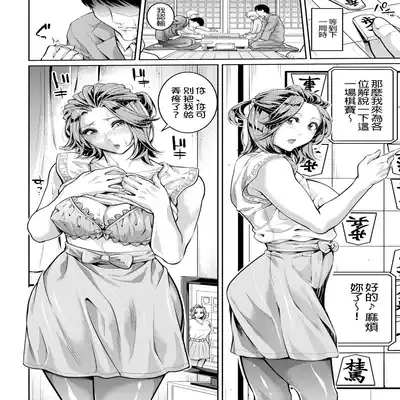 [Brother Pierrot] Onee-san to Ase Mamire Ch 1-5 [Chinese] [Digital]