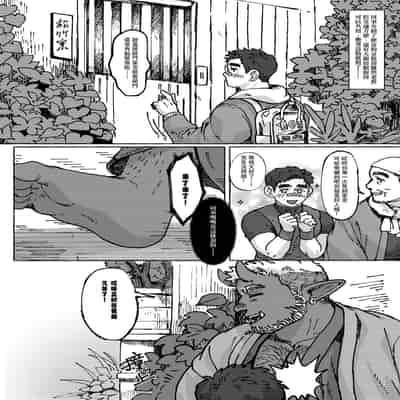 Shanshan Kuo - The Fuji! Full Book (Chinese Version) 松竹梅與藤｜繁中全書