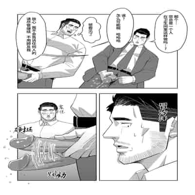 [Tokuno bitamin(Minoru) Ossan shunin no sei jijo 熟男大叔主任的性秘事[Chinese] [桃紫の汉化] [Decensored] [Digital]