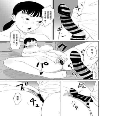 [like-a-moon (like-a-moon, Swap Kinoko)] Hyoui Nouryokusha no Tomodachi to Yarimakuru Hon [Chinese] [Wolley个人汉化]