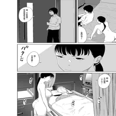 [like-a-moon (like-a-moon, Swap Kinoko)] Hyoui Nouryokusha no Tomodachi to Yarimakuru Hon [Chinese] [Wolley个人汉化]