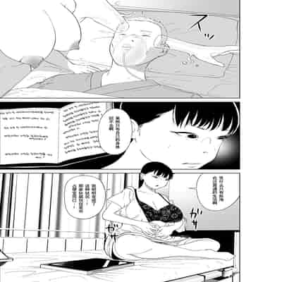 [like-a-moon (like-a-moon, Swap Kinoko)] Hyoui Nouryokusha no Tomodachi to Yarimakuru Hon [Chinese] [Wolley个人汉化]