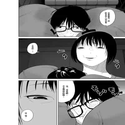 [like-a-moon (like-a-moon, Swap Kinoko)] Hyoui Nouryokusha no Tomodachi to Yarimakuru Hon [Chinese] [Wolley个人汉化]