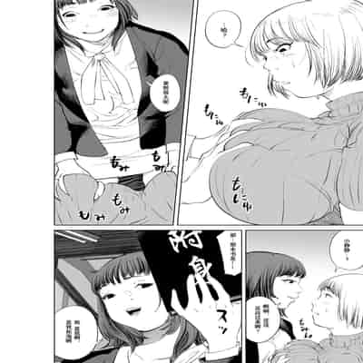 [like-a-moon (like-a-moon, Swap Kinoko)] Hyoui Nouryokusha no Tomodachi to Yarimakuru Hon [Chinese] [Wolley个人汉化]