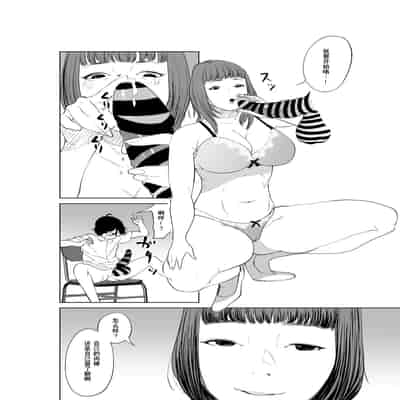 [like-a-moon (like-a-moon, Swap Kinoko)] Hyoui Nouryokusha no Tomodachi to Yarimakuru Hon [Chinese] [Wolley个人汉化]