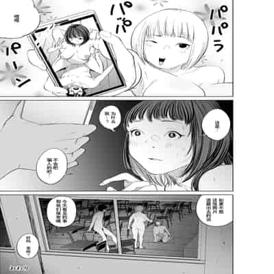 [like-a-moon (like-a-moon, Swap Kinoko)] Hyoui Nouryokusha no Tomodachi to Yarimakuru Hon [Chinese] [Wolley个人汉化]