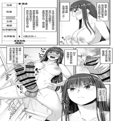 [Silicon Jichou (Condessa)] Danseiki Roshutsu Jidori-han no Shoutai wa Kanojo dake ga Shitteiru 放课后的自拍少女2 那个露出男性性器并且自拍的变态只有她知道其真面目 [Chinese] [黄记汉化组] [Digital]