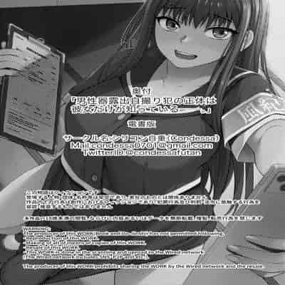 [Silicon Jichou (Condessa)] Danseiki Roshutsu Jidori-han no Shoutai wa Kanojo dake ga Shitteiru 放课后的自拍少女2 那个露出男性性器并且自拍的变态只有她知道其真面目 [Chinese] [黄记汉化组] [Digital]