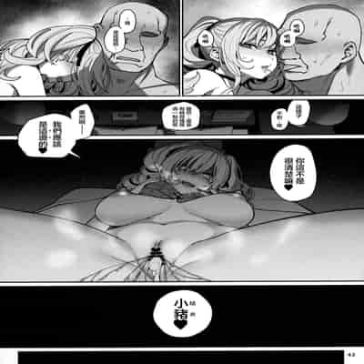 (C102) [Ranshi to Kimi to (santa)] Kanojo Saimin2 [Chinese] [王の木×迪奥的黄金呆毛个人汉化]