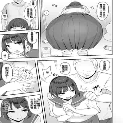 [Urico Take] Honou ni wa Katenakatta 1 (G-Edge Vol 035) [Chinese]