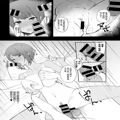 [alba] Suki Dattanda 我對你抱有好感 (COMIC Gucho Vol 12) [Chinese]