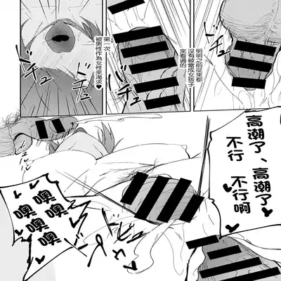 [alba] Suki Dattanda 我對你抱有好感 (COMIC Gucho Vol 12) [Chinese]