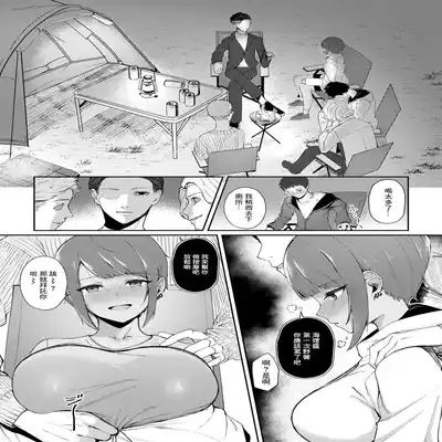 [alba] Suki Dattanda 我對你抱有好感 (COMIC Gucho Vol 12) [Chinese]