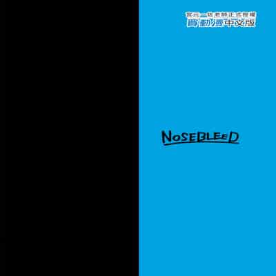 [NOSEBLEED (宮元一佐)] はーとまーく多め。1-3