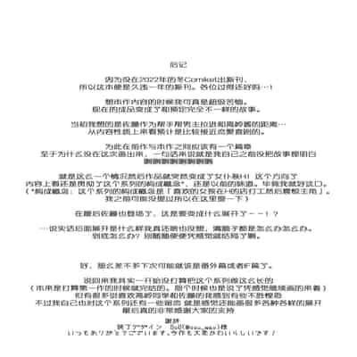 [08BASE (Tohyama eight)] Suki na Ko no Beit Saki ga H na Service o Shiteiru 3 [Chinese] [五月の風野漢化] [Digital]