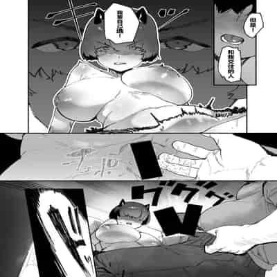 [AHOBAKA (aho)] Oni no Ko Ochita [Chinese] [Digital]