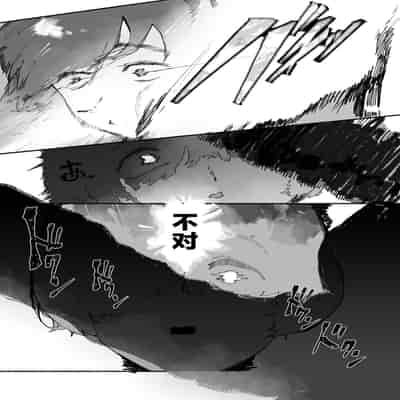 [AHOBAKA (aho)] Oni no Ko Ochita [Chinese] [Digital]