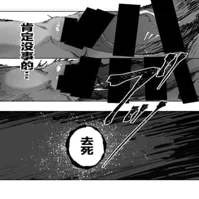 [AHOBAKA (aho)] Oni no Ko Ochita [Chinese] [Digital]