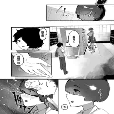 [AHOBAKA (aho)] Oni no Ko Ochita [Chinese] [Digital]