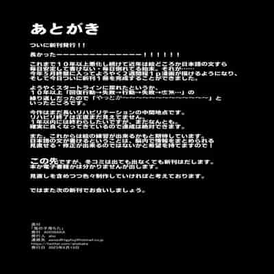 [AHOBAKA (aho)] Oni no Ko Ochita [Chinese] [Digital]