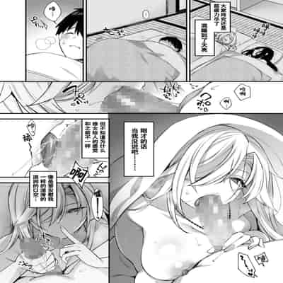 [Puu no Puupuupuu (Shindou)] Okasare Saimin 3 Danshi Hitori Shika Inai Gakuen de Seikaku Saiaku no Ijimekko ni Hankire Makuru [Chinese]