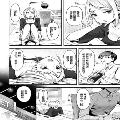 [Yuuki Saien (Kahmasu)] Guutara na Kanojo ga Totsuzen Hatarakimono ni Naru made [Chinese]