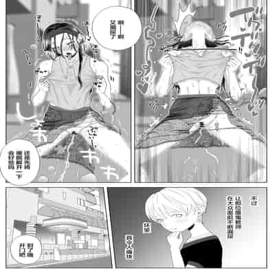 [ASK, (Serakichi )] Kuzu Kyoushi o Saimin Appli de Doreika Fukushuu Choukyou [Chinese]