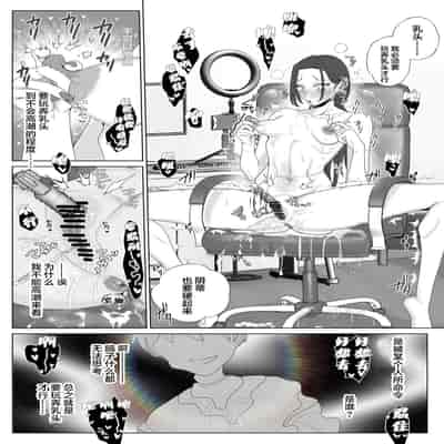 [ASK, (Serakichi )] Kuzu Kyoushi o Saimin Appli de Doreika Fukushuu Choukyou [Chinese]