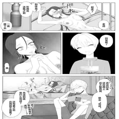 [ASK, (Serakichi )] Kuzu Kyoushi o Saimin Appli de Doreika Fukushuu Choukyou [Chinese]