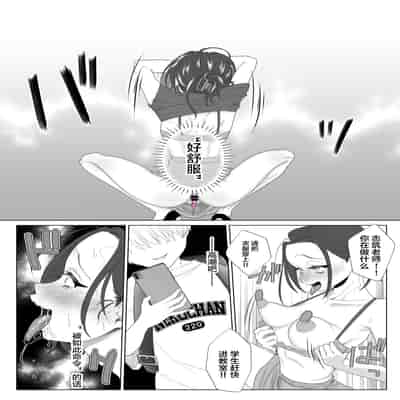 [ASK, (Serakichi )] Kuzu Kyoushi o Saimin Appli de Doreika Fukushuu Choukyou [Chinese]