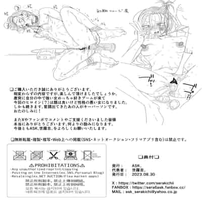 [ASK, (Serakichi )] Kuzu Kyoushi o Saimin Appli de Doreika Fukushuu Choukyou [Chinese]