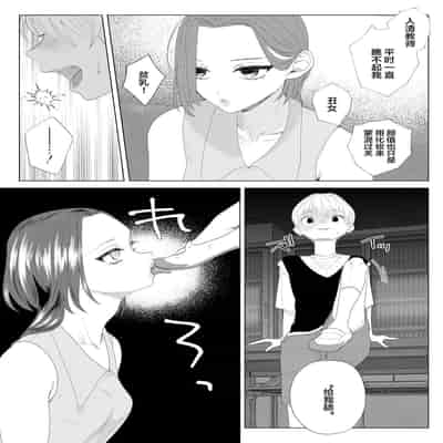 [ASK, (Serakichi )] Kuzu Kyoushi o Saimin Appli de Doreika Fukushuu Choukyou [Chinese]