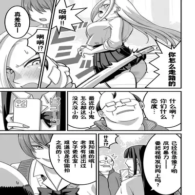 西野さんは催眠術にかけられて・・・1[Chinese]（貉耳萌个人汉化）