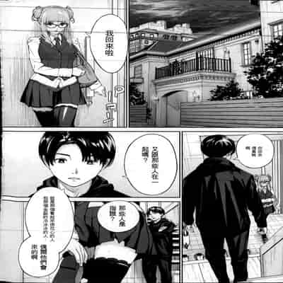 [Seto Yuuki] Yuzai desu 有罪 Ch 2 (COMIC Mugen Tensei 2022-10) [Chinese] [执何travis个人机翻]