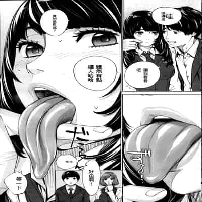 [Seto Yuuki] Yuzai desu 有罪 Ch 2 (COMIC Mugen Tensei 2022-10) [Chinese] [执何travis个人机翻]