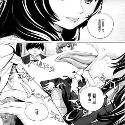 [Seto Yuuki] Yuzai desu 有罪 Ch 2 (COMIC Mugen Tensei 2022-10) [Chinese] [执何travis个人机翻]