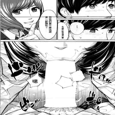 [Seto Yuuki] Yuzai desu 有罪 Ch 2 (COMIC Mugen Tensei 2022-10) [Chinese] [执何travis个人机翻]