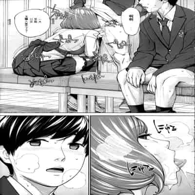 [Seto Yuuki] Yuzai desu 有罪 Ch 2 (COMIC Mugen Tensei 2022-10) [Chinese] [执何travis个人机翻]