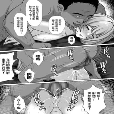 [nog]幼馴染の彼女がバド部顧問の生オナホになっていた[中國翻譯]