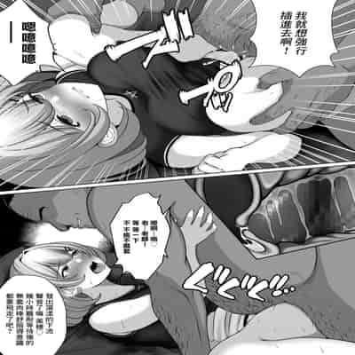 [nog]幼馴染の彼女がバド部顧問の生オナホになっていた[中國翻譯]