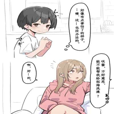 [MM] Gal-JK OneShota 辣妹JK姉弟恋合集 1—5［汉语简体翻译］