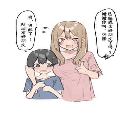 [MM] Gal-JK OneShota 辣妹JK姉弟恋合集 1—5［汉语简体翻译］