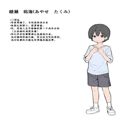 [MM] Gal-JK OneShota 辣妹JK姉弟恋合集 1—5［汉语简体翻译］