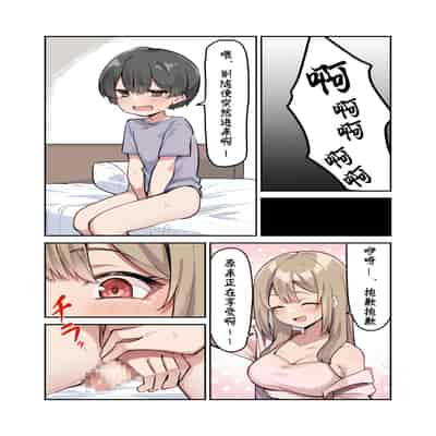 [MM] Gal-JK OneShota 辣妹JK姉弟恋合集 1—5［汉语简体翻译］