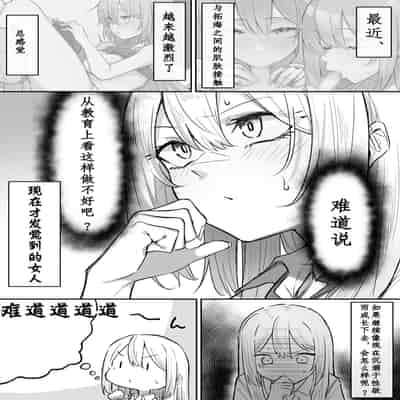 [MM] Gal-JK OneShota 辣妹JK姉弟恋合集 1—5［汉语简体翻译］