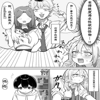 [MM] Gal-JK OneShota 辣妹JK姉弟恋合集 1—5［汉语简体翻译］